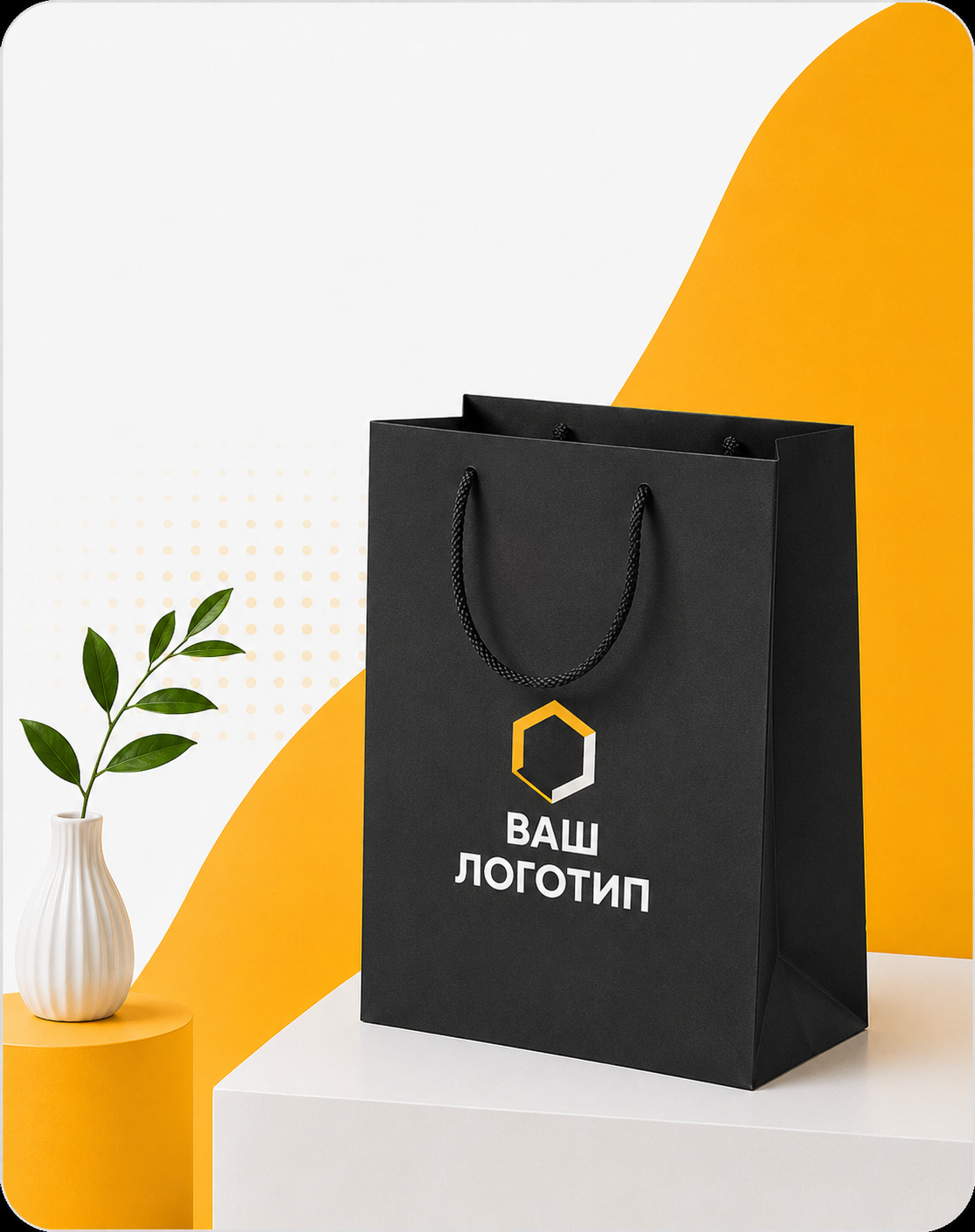 Подарочные пакеты